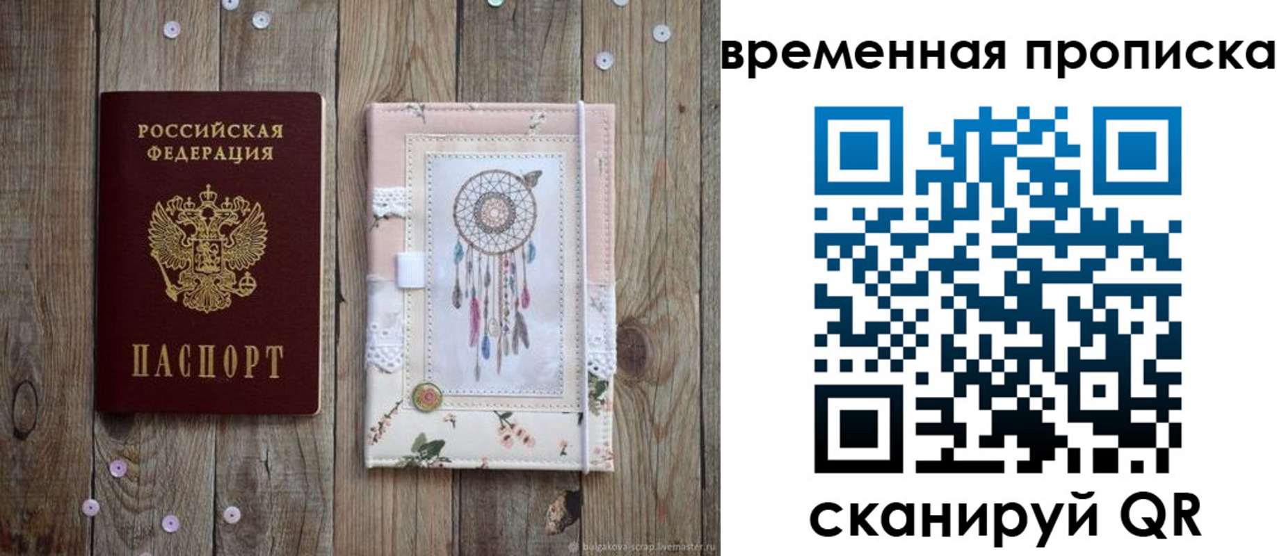прописка гарантия в Сертолово