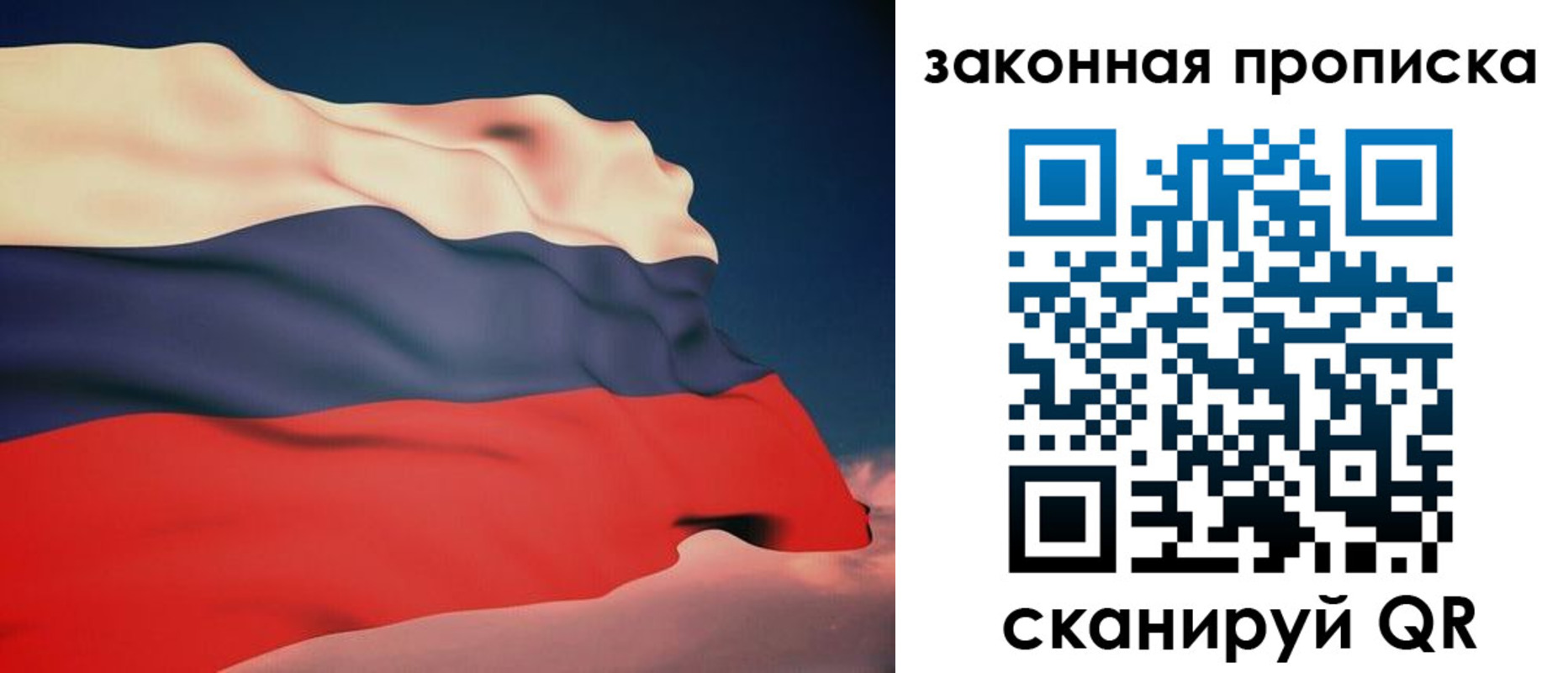 прописка законно в Сертолово