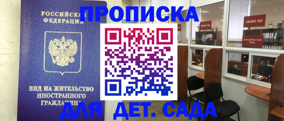 прописка в Сертолово