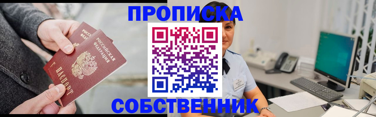 временная регистрация 2025 в Сертолово