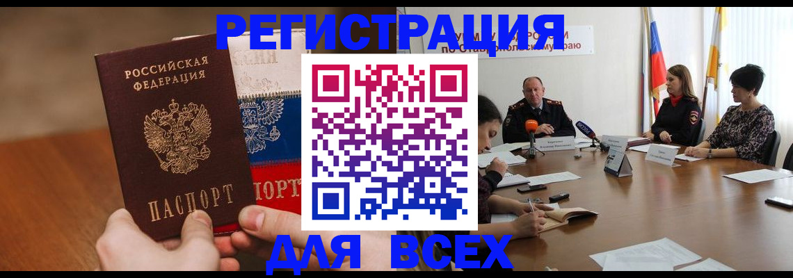 прописка для школы в Сертолово