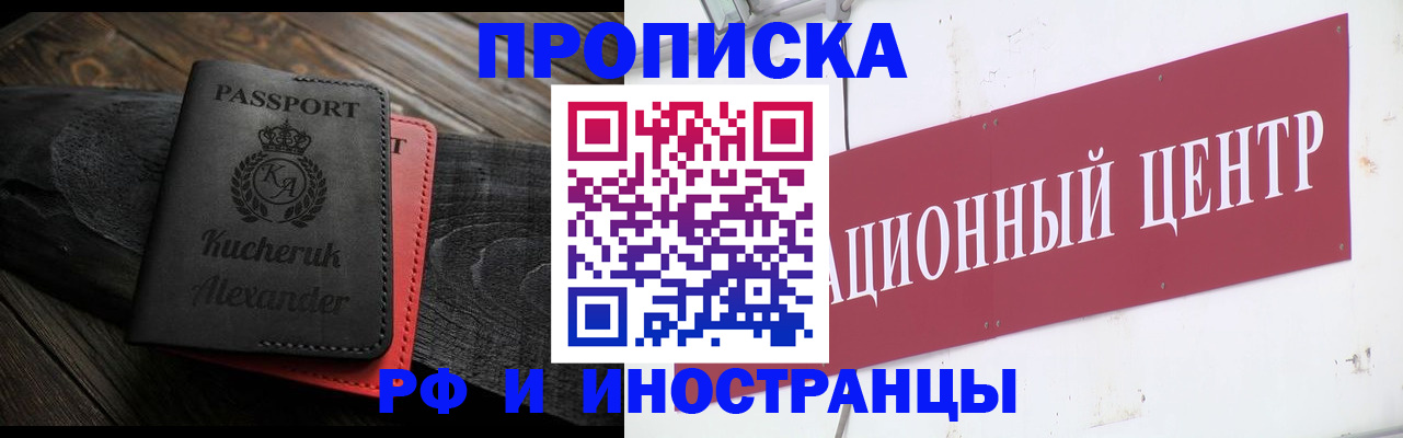 прописка для кредита в Сертолово