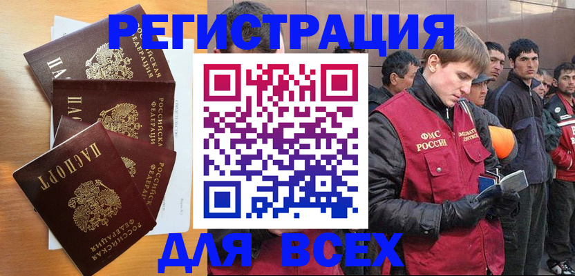 прописка регистрация в Сертолово