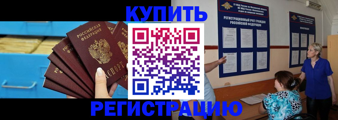 прописка гарантия в Сертолово