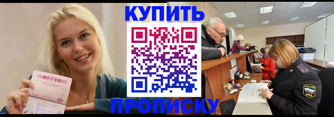 прописка регистрация в Сертолово