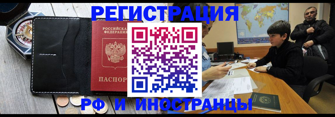 прописка в Сертолово