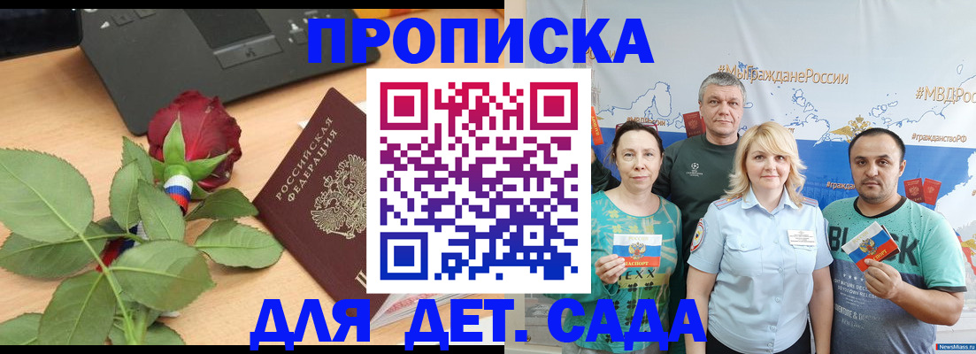 прописка штамп в Сертолово