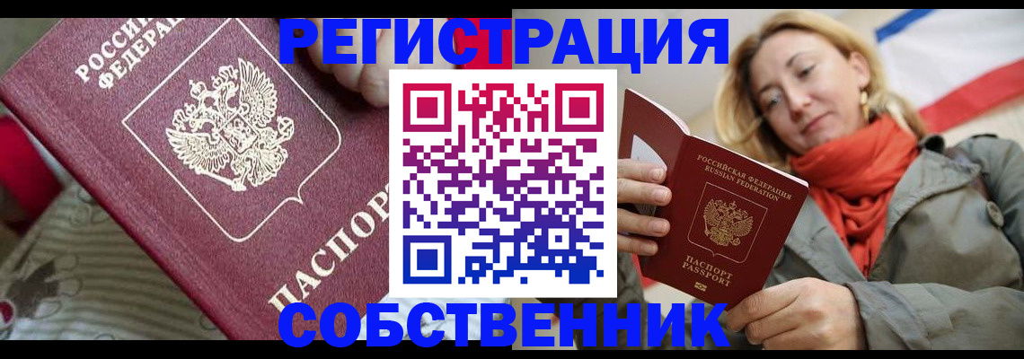временная регистрация купить в Сертолово